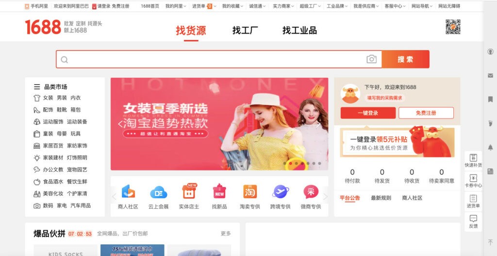 Top 11 Most Popular Online Shopping Websites In China