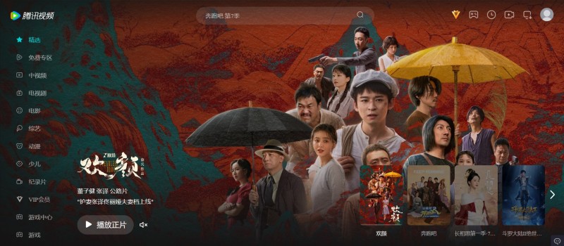 10 Most Popular Websites To Download Chinese Movies with English Subtitles