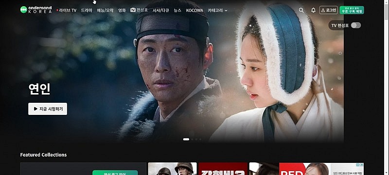 Top 12 Best Free Sites To Download/Watch Korean Dramas Today
