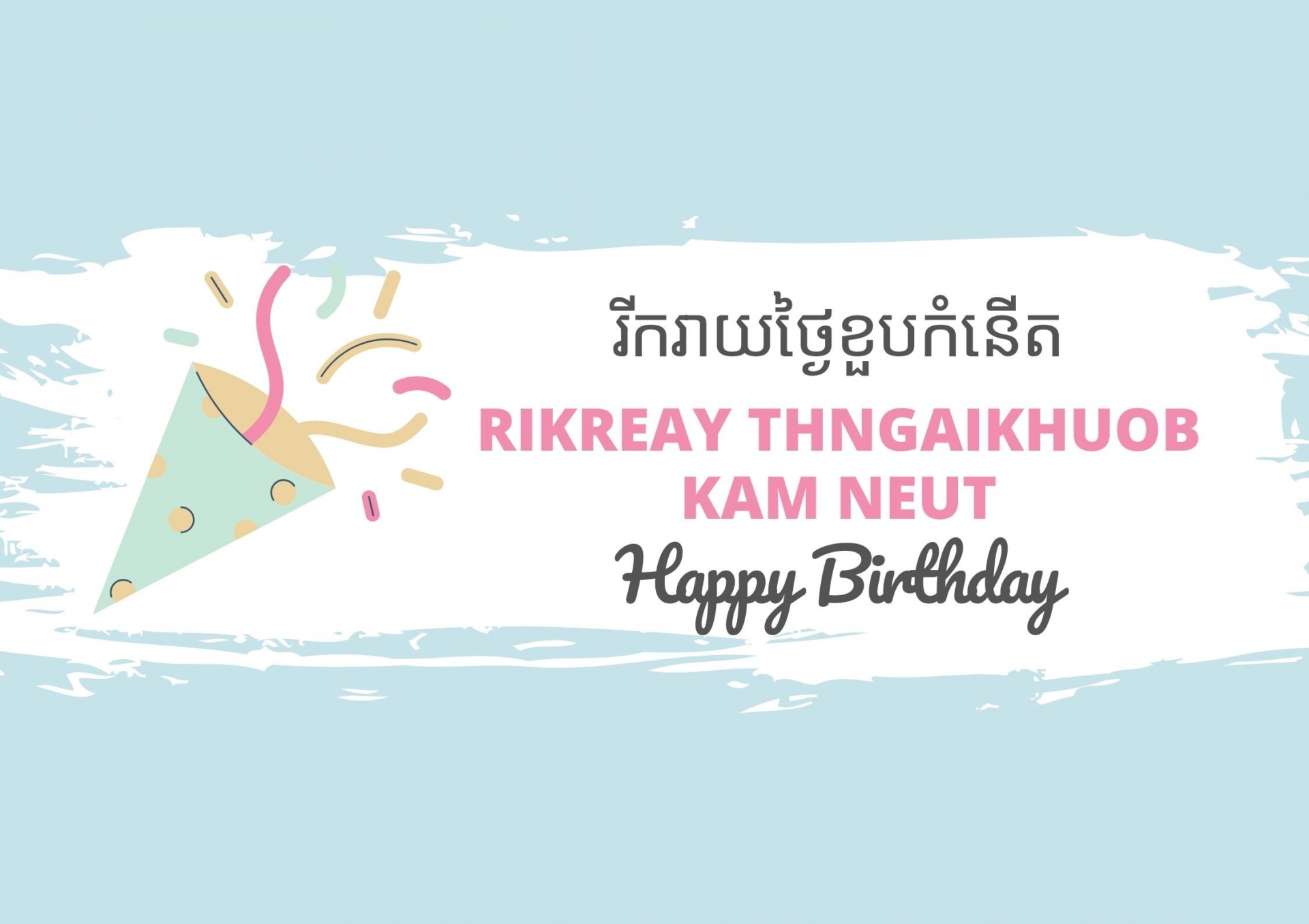 Say Happy Birthday in Khmer: Best Wishes, Quotes & Cambodian Song