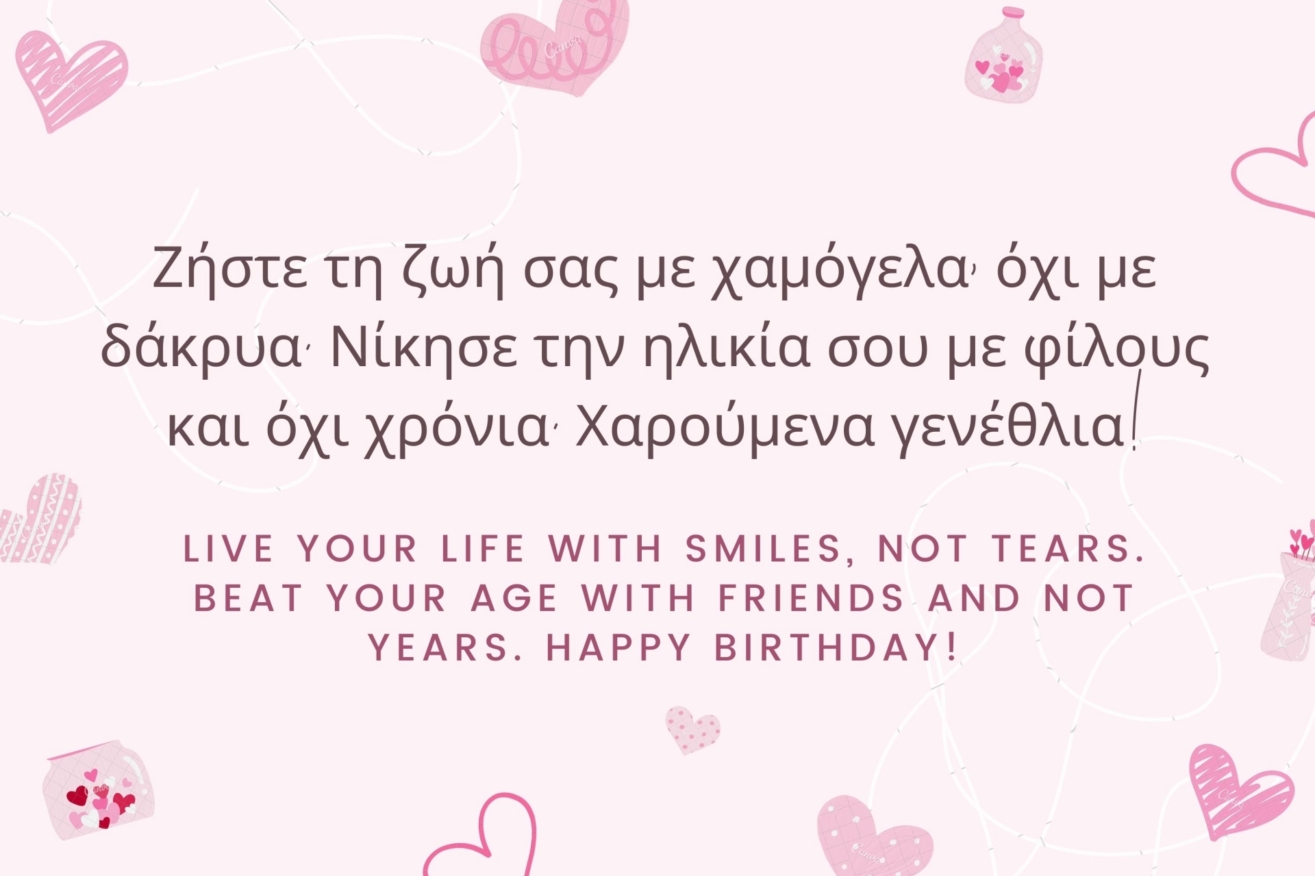  How To Say Happy Birthday In Greek Best Wishes Quotes And Popular 