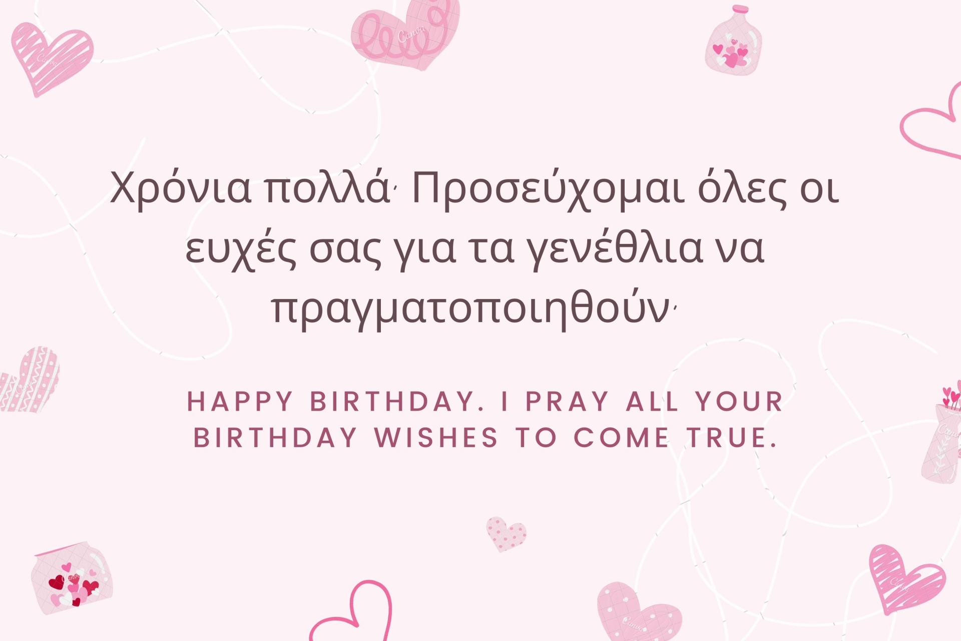 How to Say Happy Birthday in Greek - Best Wishes, Quotes and Popular Song in Greek Version