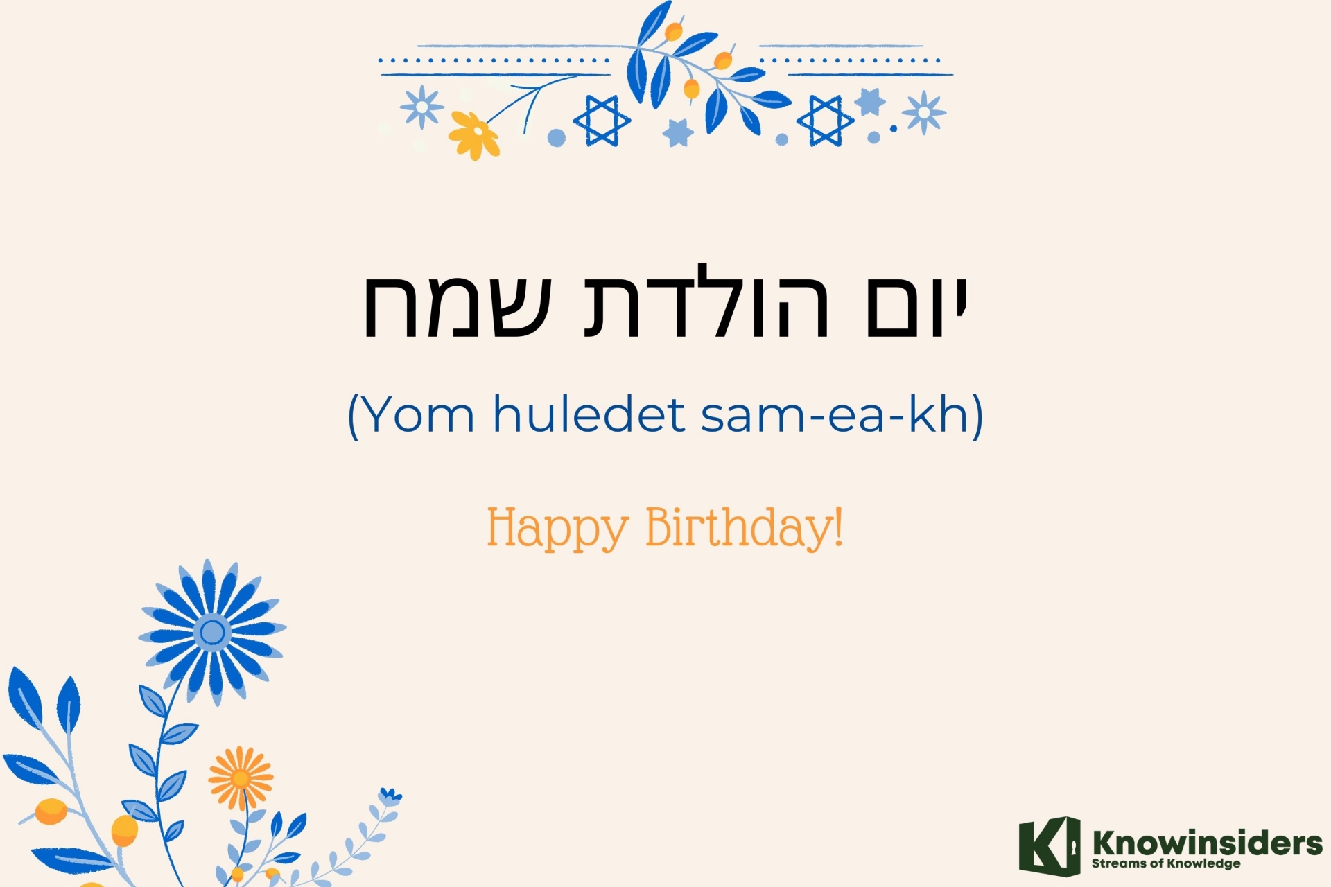 Say Happy Birthday In Hebrew Best Wishes Quotes And Birthday Popular 