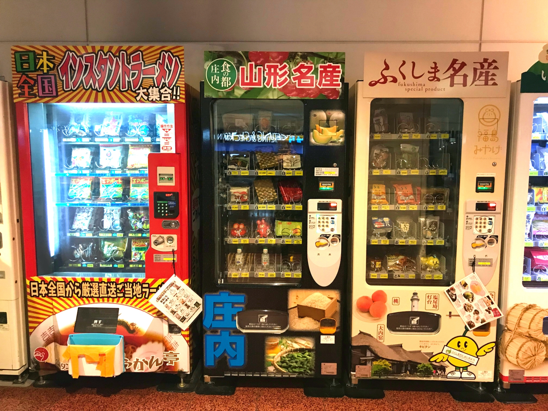 0253 weird and wacky vending machines