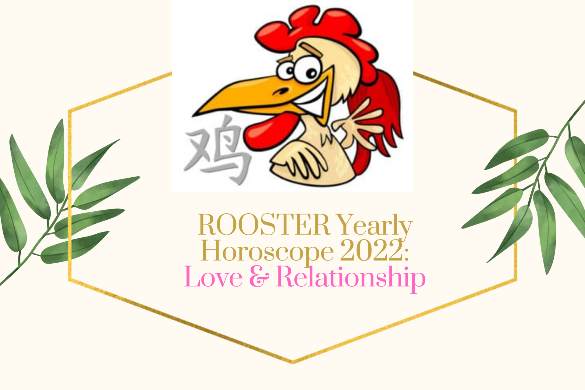 Rooster Yearly Horoscope 2022 For Love & Relationship. Photo: KnowInsiders