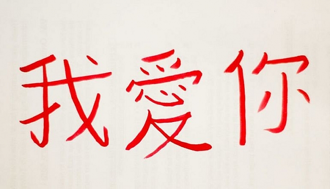 How to Say 'I Love You' In Chinese With Simpliest Ways