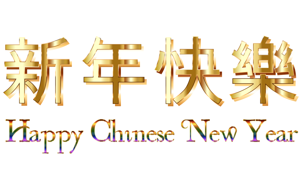 different ways to say happy new year in chinese
