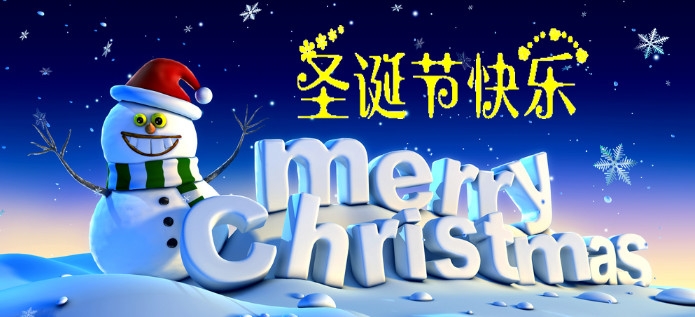 3625 merry christmas in chinese