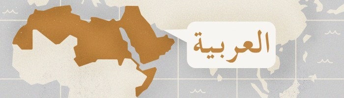 1822 arabic language