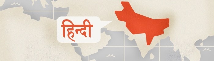 1824 hindi language