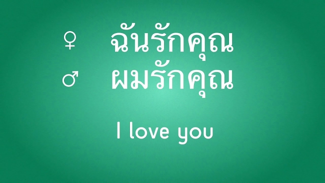 How to Say "I love you" in Thai Language With Most Romantics Ways