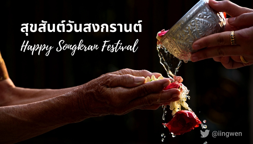 Songkran Festival: Top 100+ Best Wishes, Quotes and Messages