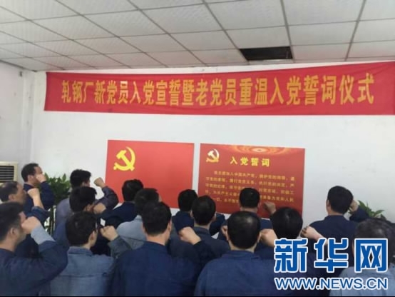 How to Join Communist Party of China?