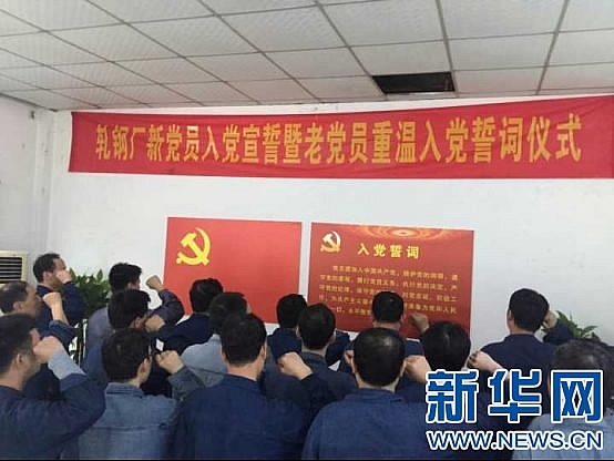 How to Join Communist Party of China